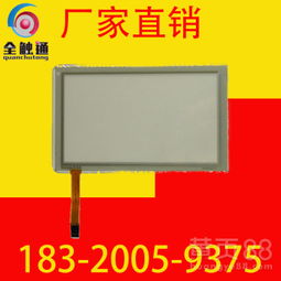 【西南镇触摸屏工厂津田驹触摸屏】-广州